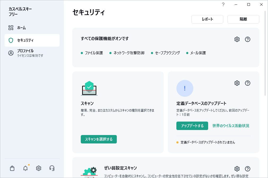 定義データベースのアップデート