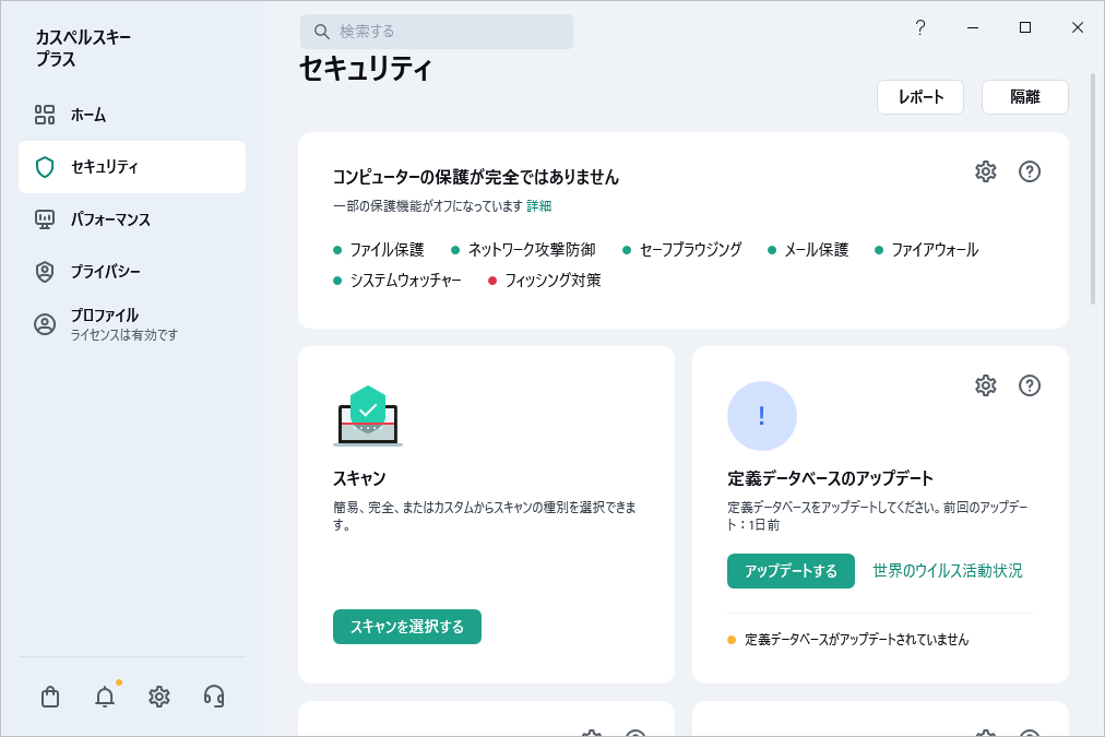 定義データベースのアップデート