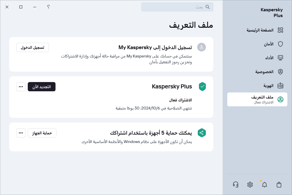 نافذة ملف التعريف