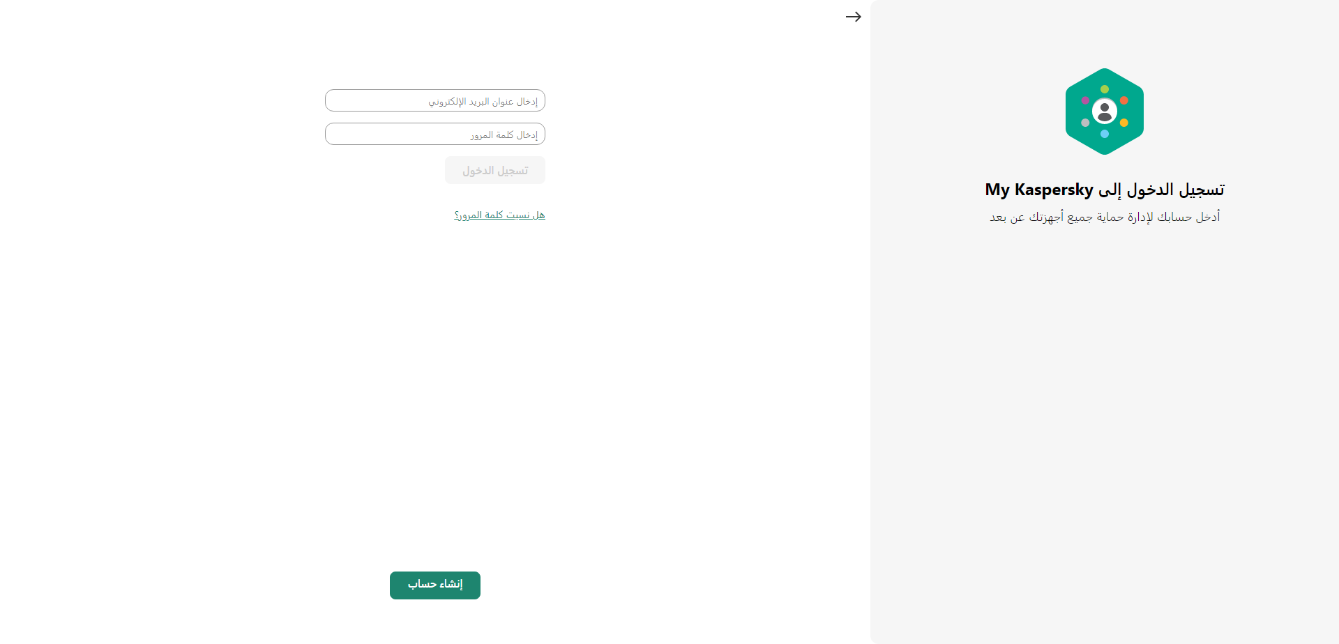 نافذة لتسجيل الدخول إلى الحساب من قرص التثبيت