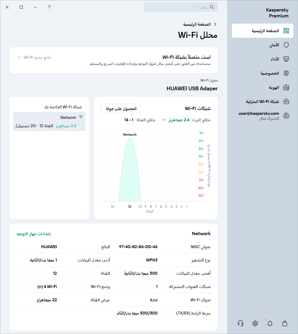 نافذة تعرض شبكات Wi-Fi