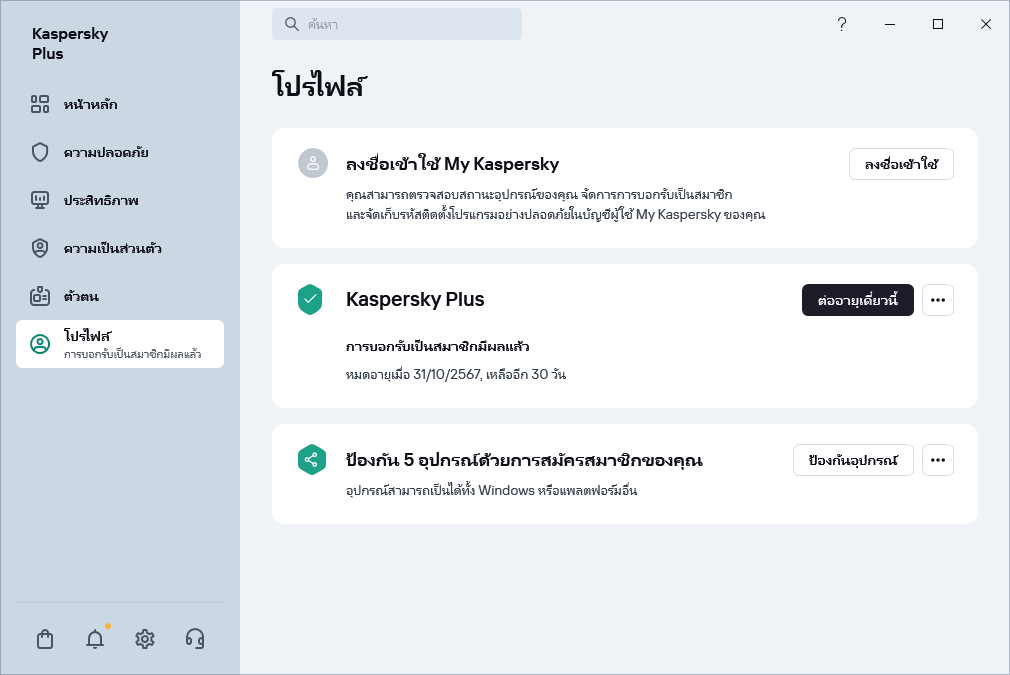 หน้าต่างโปรไฟล์