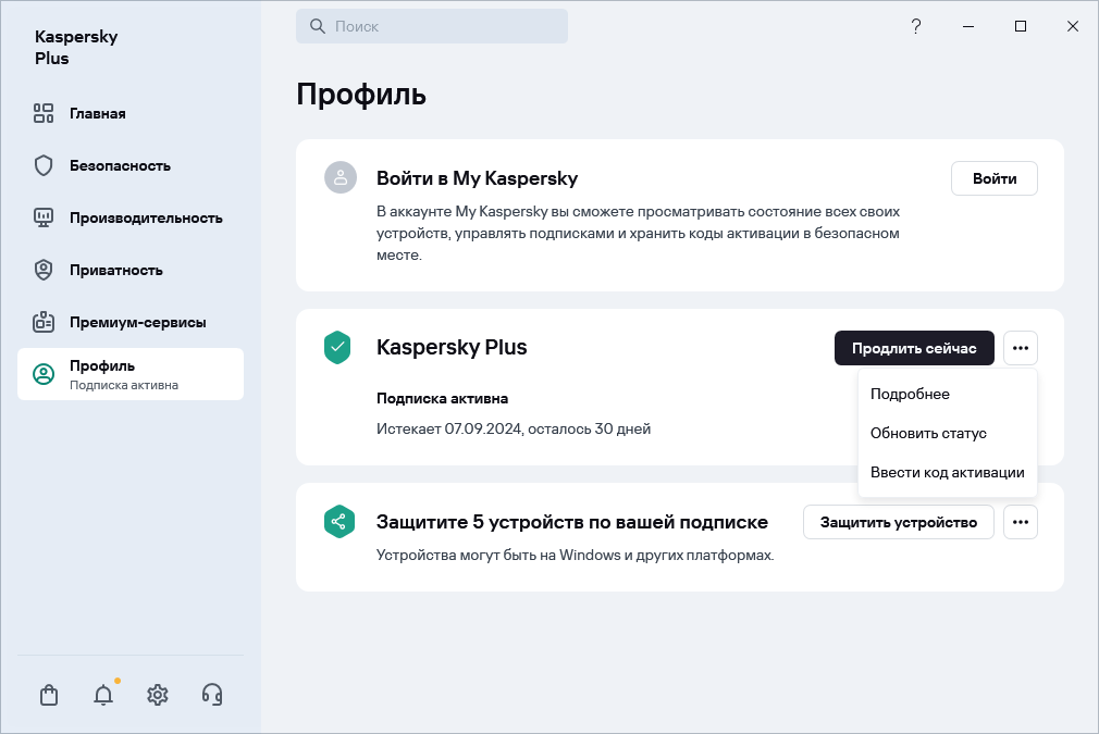 Окно Профиль