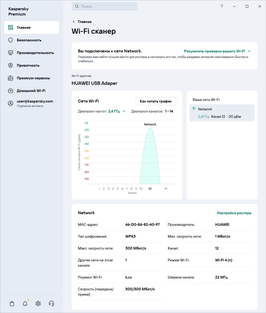 Окно с изображением сетей Wi-Fi